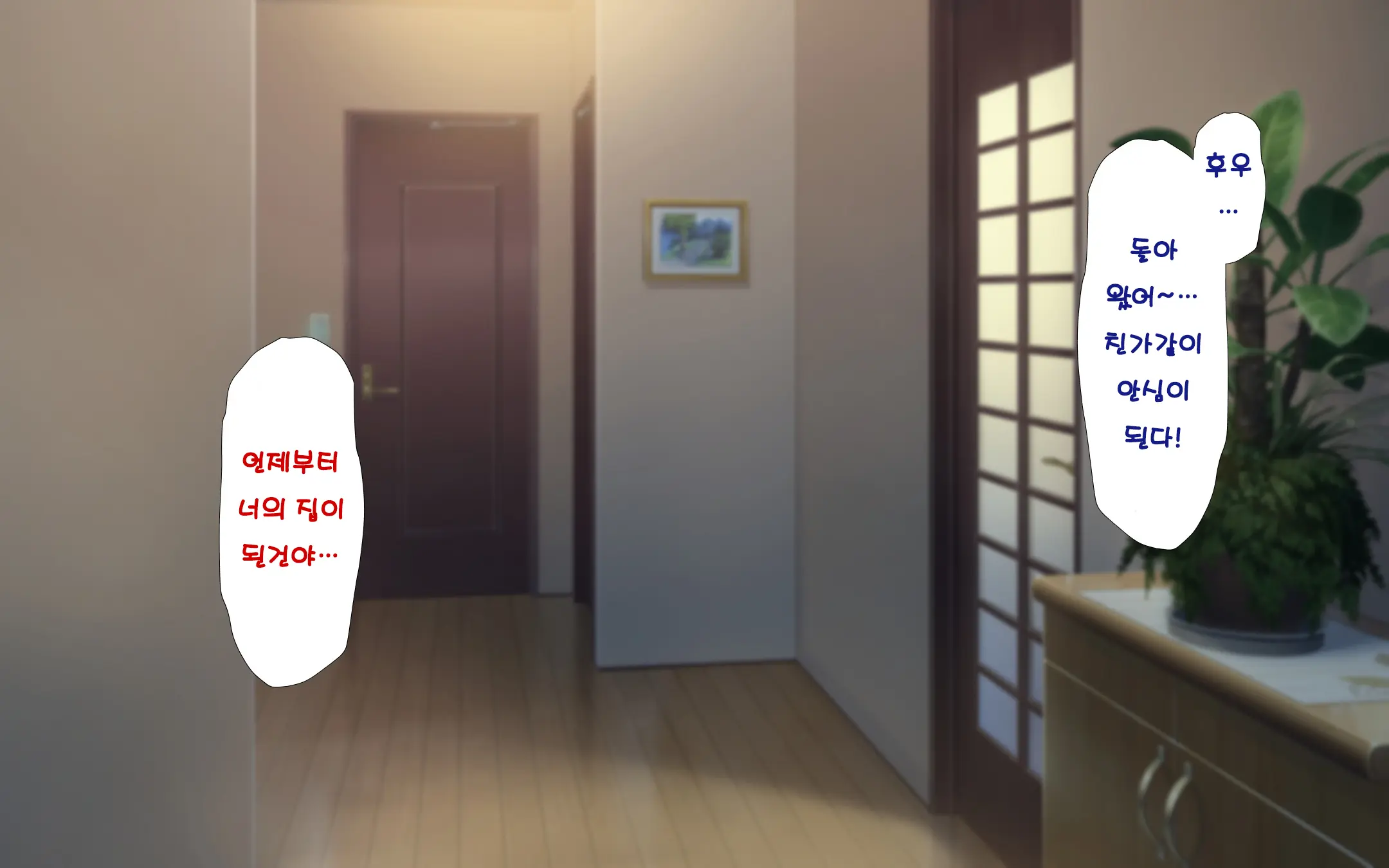 Hitozuma To Gattai! Nukenai!? ~Netori Fukahi No Gattai Seikatsu~ Daisanwa | 유부녀와 합체! 빠지지 않아!? ~네토리 불가피한 합체 생활~ 제3화